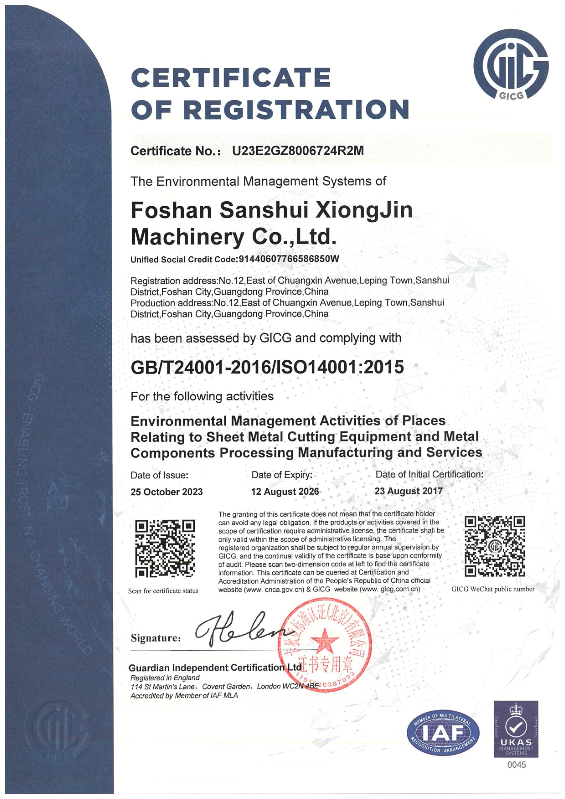  ISO14001 EN